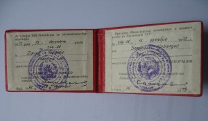 Комплект Отличника Мелиорации + Док