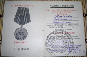 Берлин на женщину-здоровенная печать