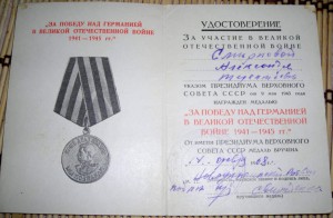 ЗПГ на женщину, 1968