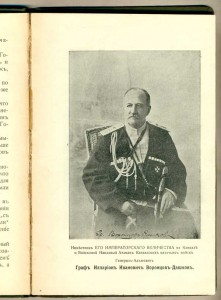 Кубан.Пам. Запорожским Казакам 1911г.  есаул ГАДЕНКО