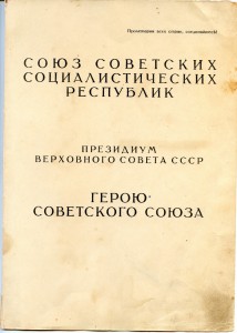 БГ,ОК на ГСС Комоса А.С.,ОК на БКЗ №3032,ОЛ №2456,БКЗ 2 №509