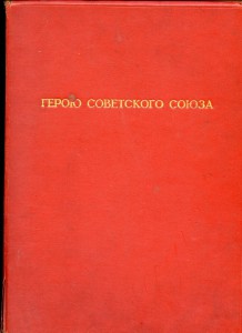 БГ,ОК на ГСС Комоса А.С.,ОК на БКЗ №3032,ОЛ №2456,БКЗ 2 №509