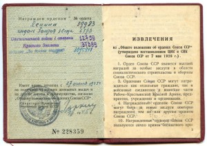 БГ,ОК на ГСС Комоса А.С.,ОК на БКЗ №3032,ОЛ №2456,БКЗ 2 №509