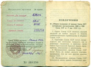 Слава 2 + 3 на доке! ___ МАЛЫЕ НОМЕРА!!! ___