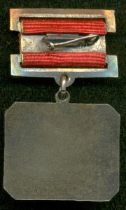 Заслуженный Строитель РСФСР