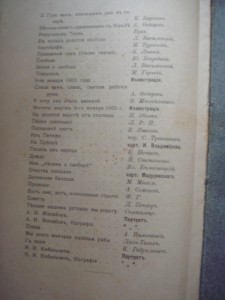 Сборник " В борьбе"