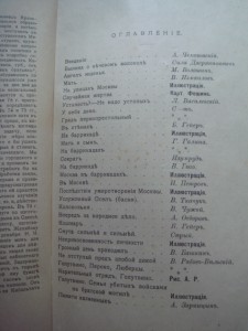Сборник " В борьбе"