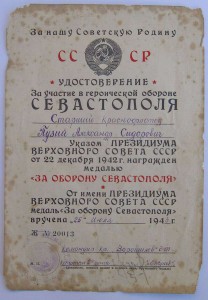 Севастополь и Кавказ на одного