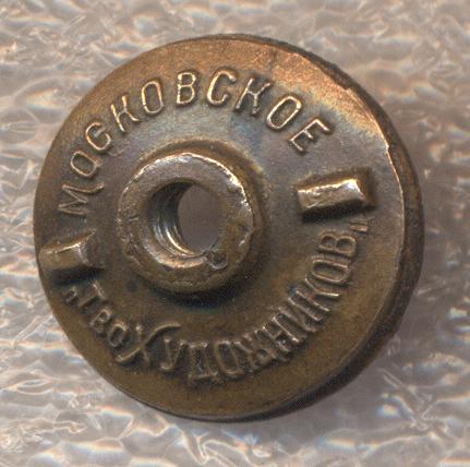 КРЫЛЬЯ СОВЕТОВ членский довоенный знак