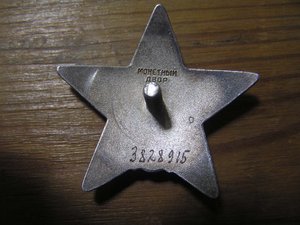 Красная Звезда бормашина 382****