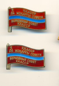 3 депутата ККАССР+2 заслуженных+ 2 ЗП на одного