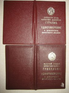 3 депутата ККАССР+2 заслуженных+ 2 ЗП на одного