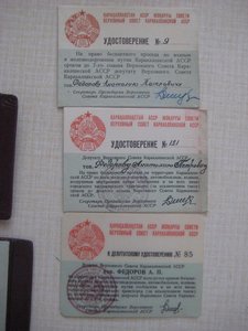 3 депутата ККАССР+2 заслуженных+ 2 ЗП на одного