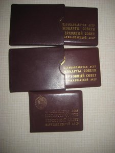 3 депутата ККАССР+2 заслуженных+ 2 ЗП на одного