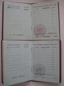 3 депутата ККАССР+2 заслуженных+ 2 ЗП на одного