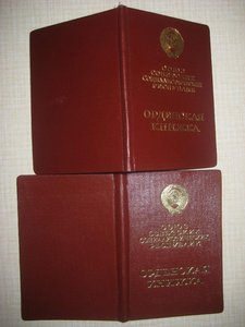 3 депутата ККАССР+2 заслуженных+ 2 ЗП на одного