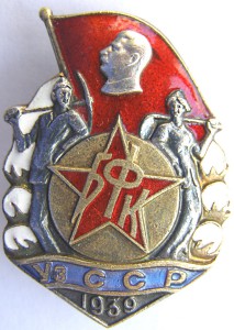 БФК УзССР + док 1941 г.