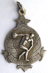 1-ый ПРИЗ  1928 г.  Л/А  серебро