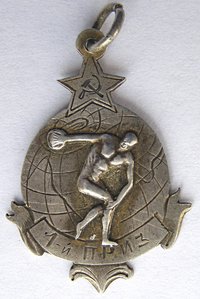 1-ый ПРИЗ  1928 г.  Л/А  серебро