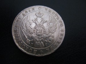 Рубли 1840,1841,1842