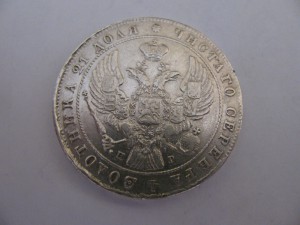 Рубли 1840,1841,1842