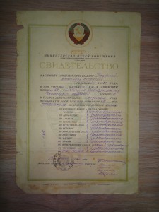 Свидетельство МПС+аттестат НК финансов+свид-во НК просвещени