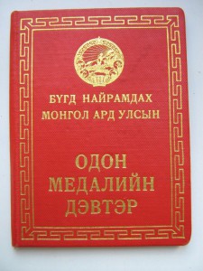 "Полярная звезда" с доком на Русского № 1692 (на7-мь часов)