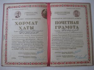 3 депутата ККАССР+2 заслуженных+ 2 ЗП на одного