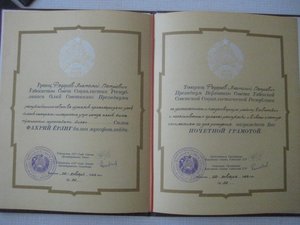 3 депутата ККАССР+2 заслуженных+ 2 ЗП на одного