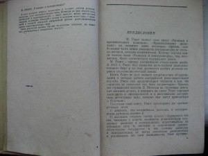 Разведка и контрразведка. 1937г.