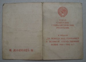 Док ГЕРМАНИЯ литера"И" очень и очень не частый док!!!