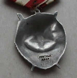 Б.К.З. №343*** ВАЛИК второй разновид валика РЕДКИЙ сохран!!!