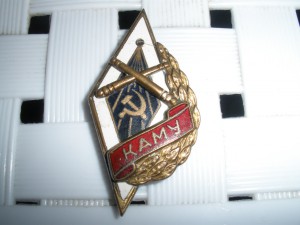 Ромб КАМУ