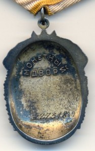 ТРИ" ЗНАК ПОЧЁТА" НА ОДНОГО