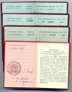 ТРИ" ЗНАК ПОЧЁТА" НА ОДНОГО