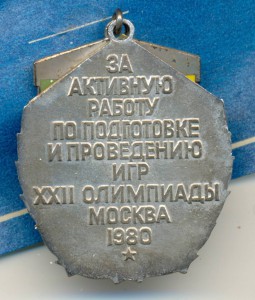 ОЛИМПИАДА