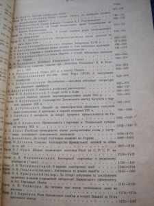 Юбилейный сборник Академика Багалiя 1927г.