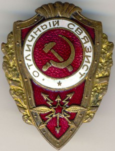 драгунка "За храбрость"
