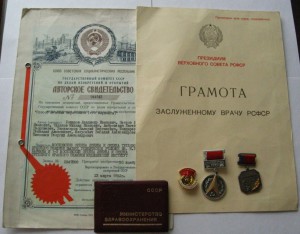 группа на Заслуженного врача на доках