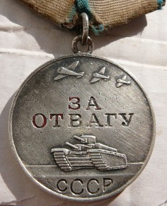 Курчин-полная группа: Сл3, КЗ, Отвага, ОВ-2