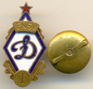 ДИНАМО, ЭСТОНСКАЯ ССР, 1 МЕСТО