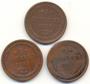 5 копеек 1857, 60, 61. Медь.