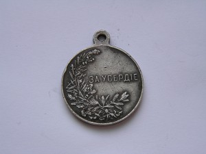 За Усердие 28 мм.