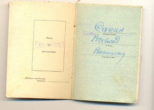 Группа на капитана 1 ранга