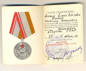 Группа на капитана 1 ранга
