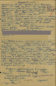 Группа на капитана 1 ранга