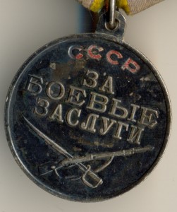 Группа на капитана 1 ранга