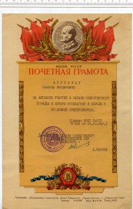 Слава3 + ОВ2 + док