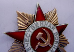 Славы 2 и 3 ст.+Отечки 1 и 2 ст.+медали с доками на одного