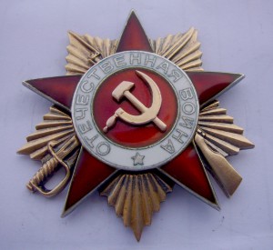 Славы 2 и 3 ст.+Отечки 1 и 2 ст.+медали с доками на одного